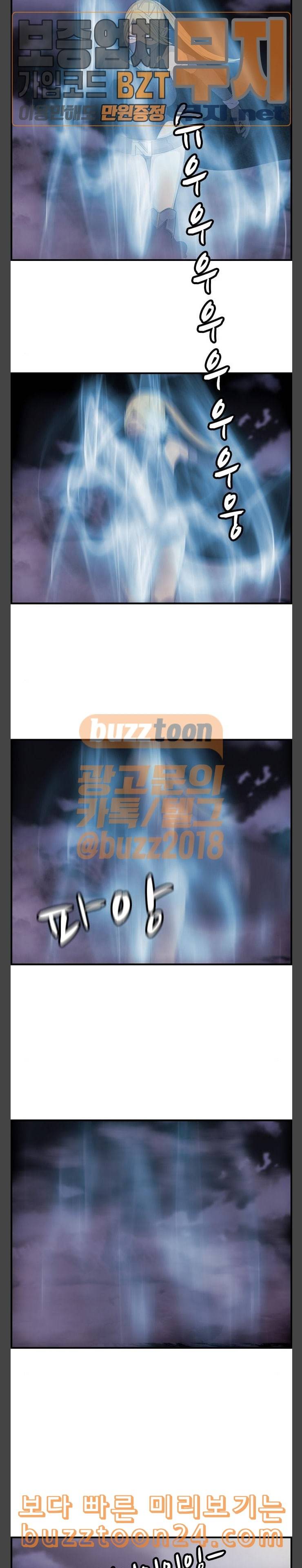 사이드킥 3부 59화 3