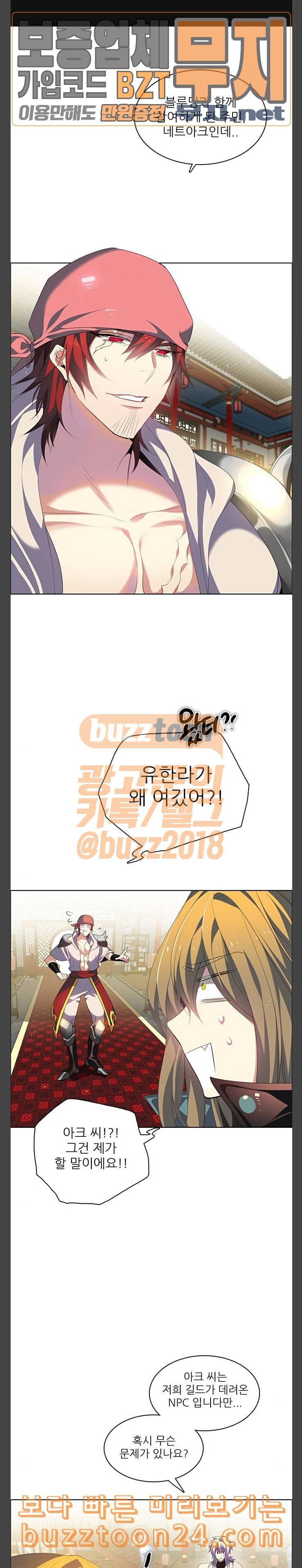 제로게임 176화 5단계 시작 1
