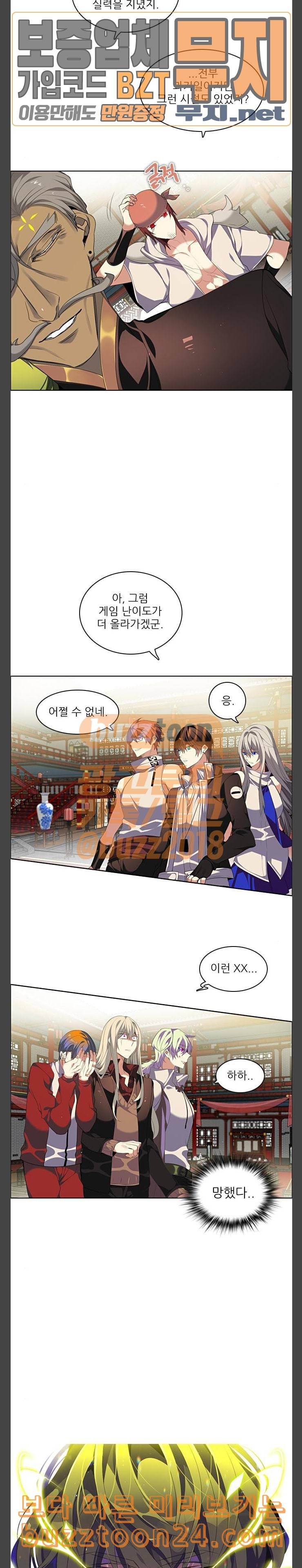 제로게임 176화 5단계 시작 4