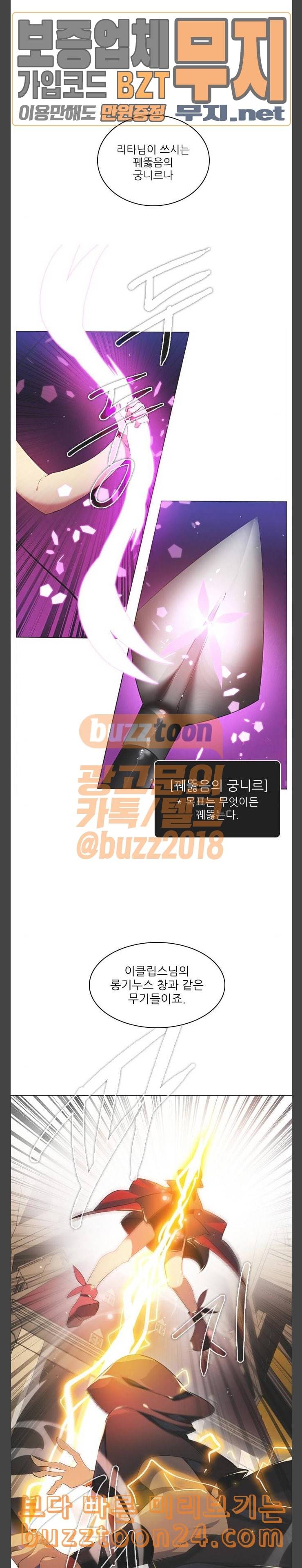 제로게임 176화 5단계 시작 8