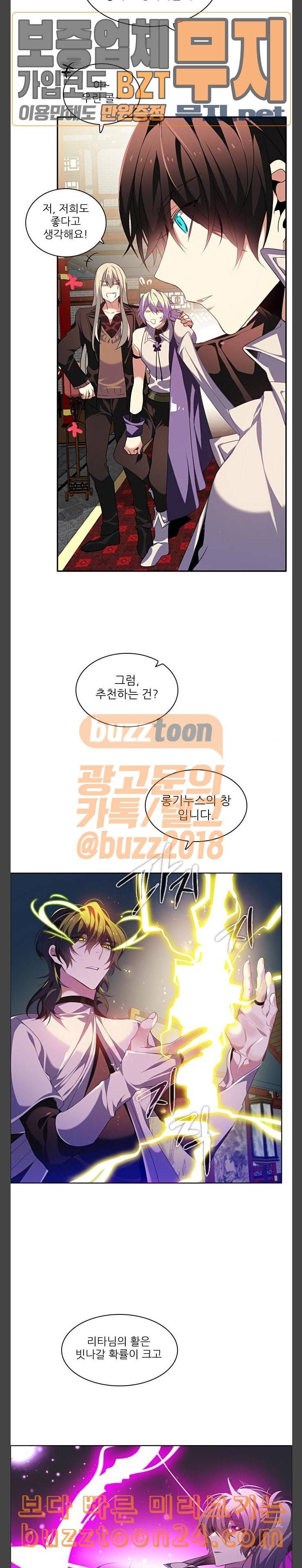 제로게임 176화 5단계 시작 10
