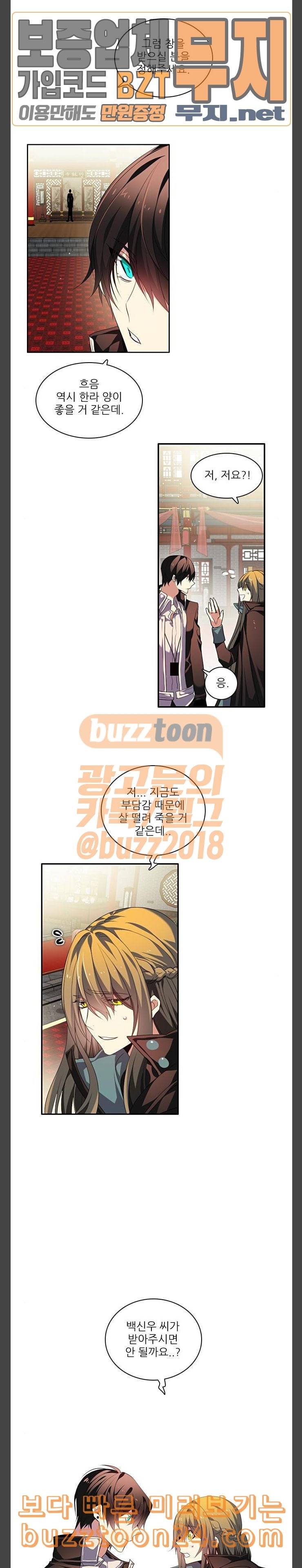 제로게임 176화 5단계 시작 12