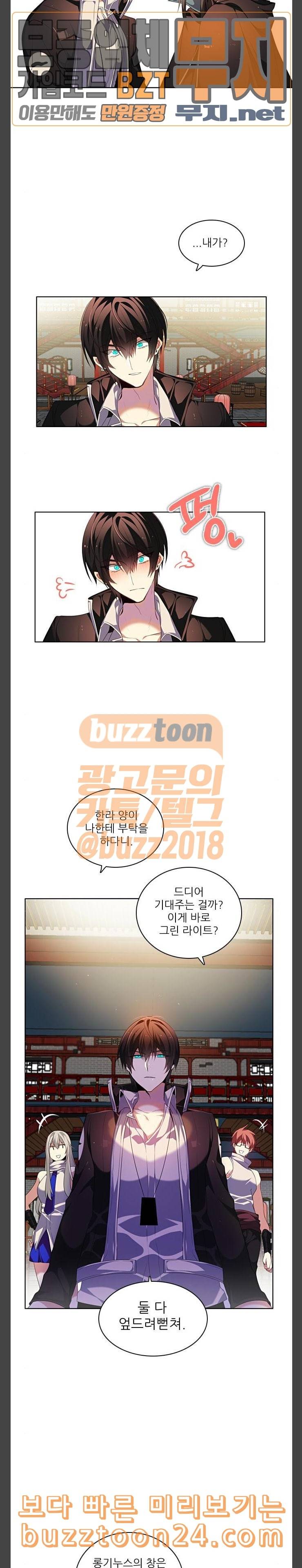 제로게임 176화 5단계 시작 13