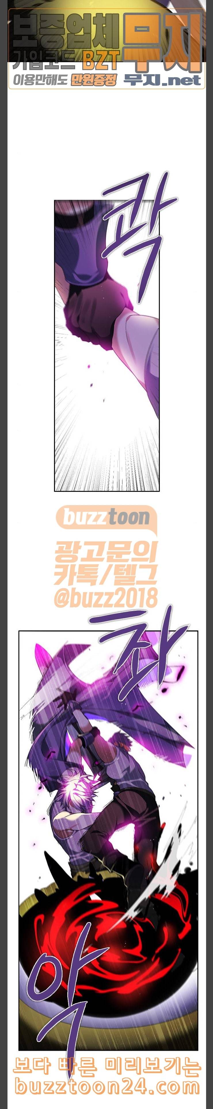 제로게임 176화 5단계 시작 15