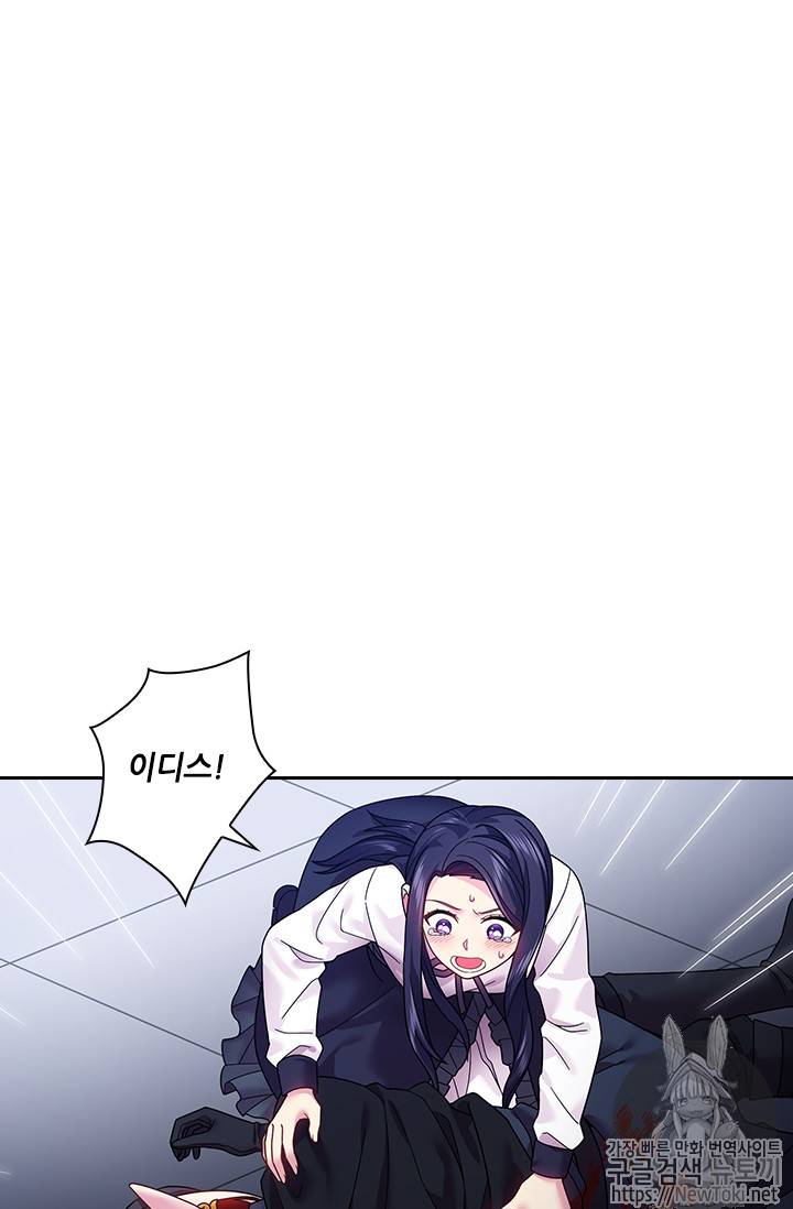 왕의 공녀 89화 3