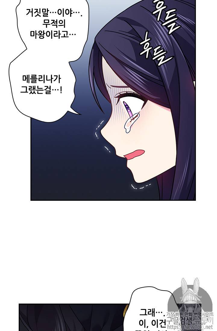 왕의 공녀 89화 6