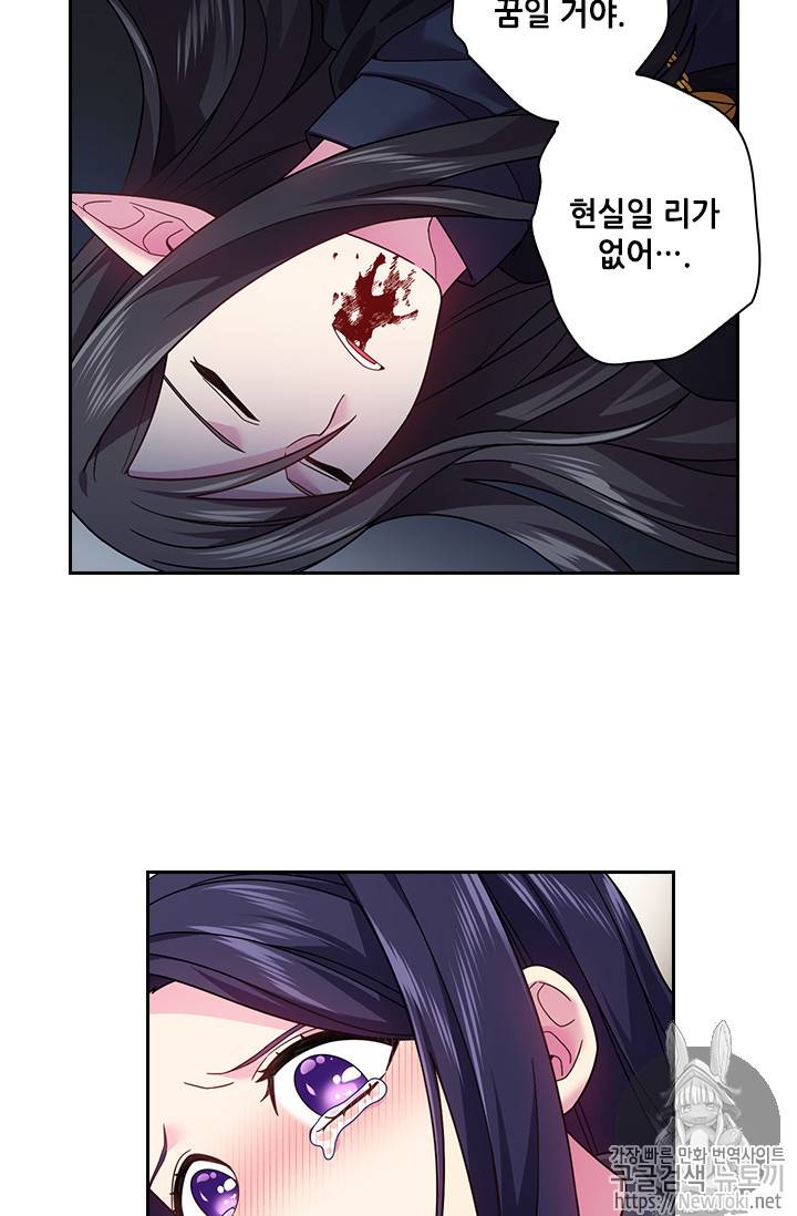 왕의 공녀 89화 7