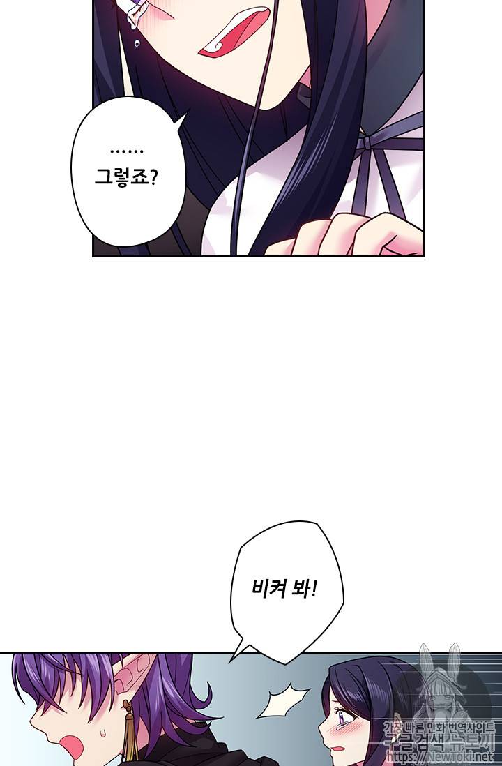 왕의 공녀 89화 8