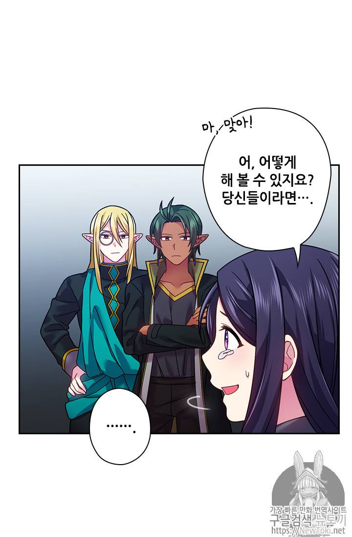 왕의 공녀 89화 10