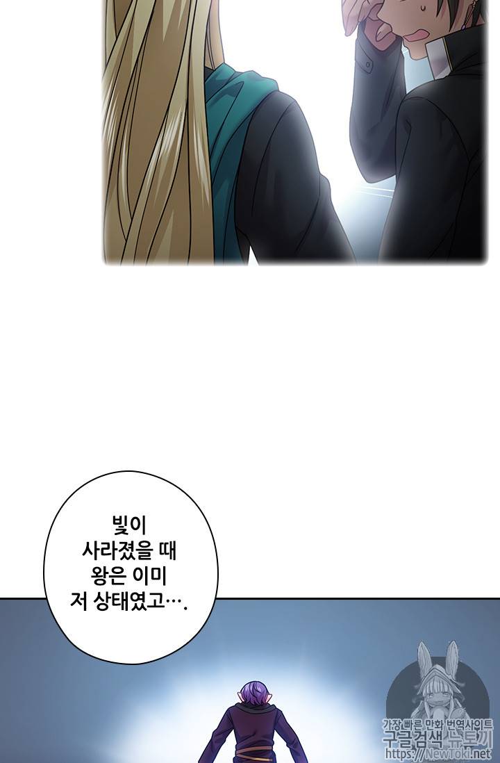 왕의 공녀 89화 12