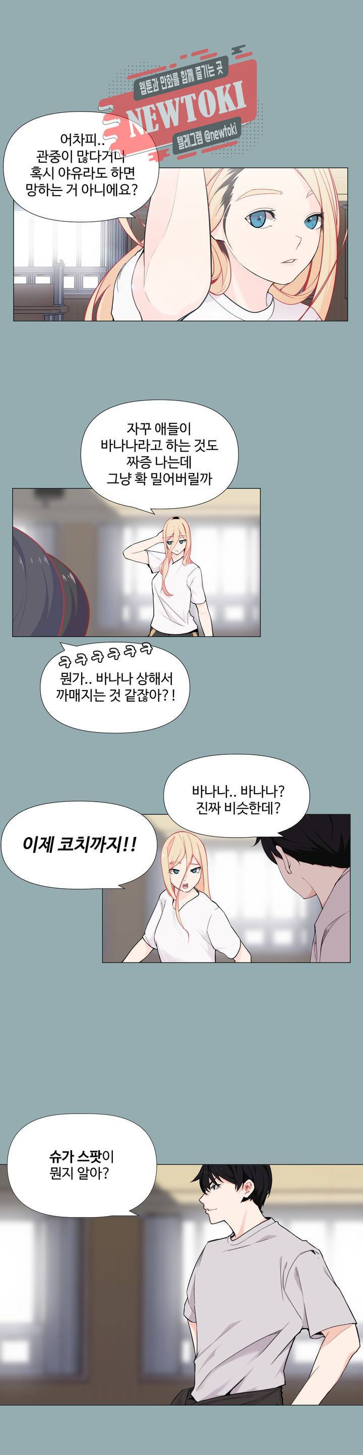 백코트 124화 2