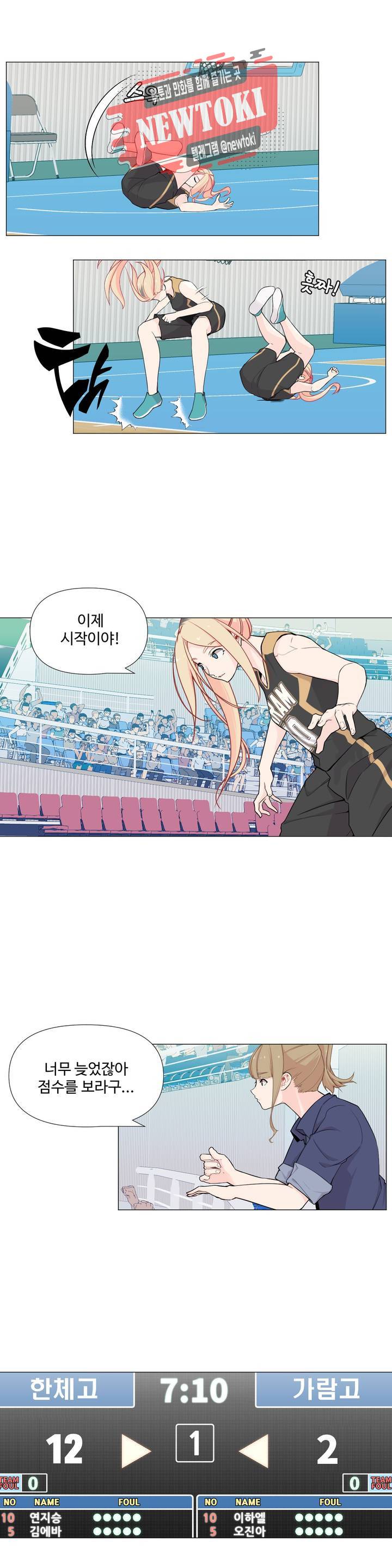 백코트 124화 4
