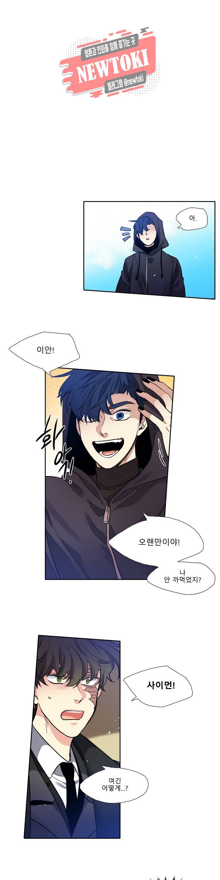 히어로즈 플랜비 213화 Vigilante 18 1