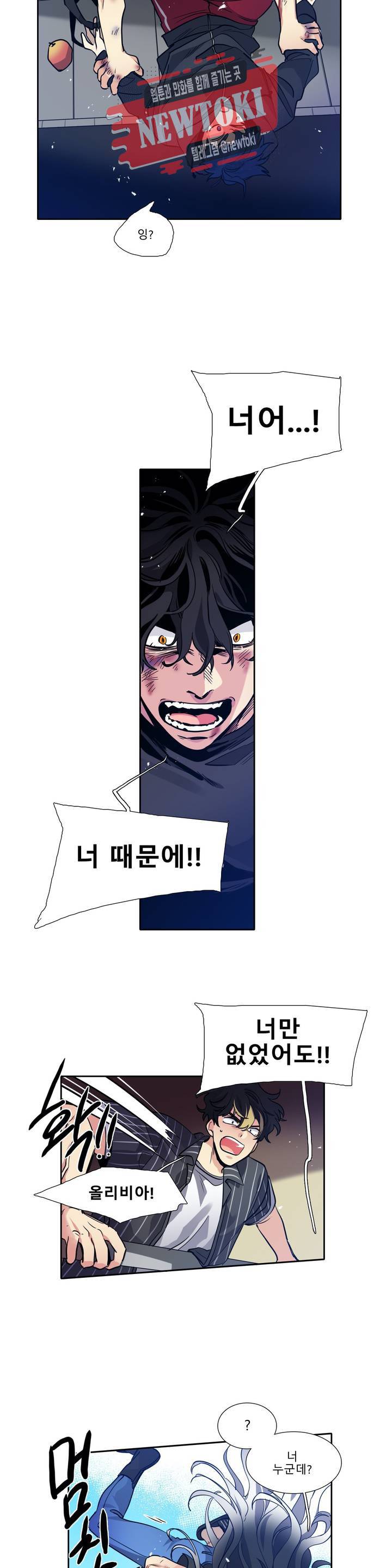 히어로즈 플랜비 213화 Vigilante 18 3