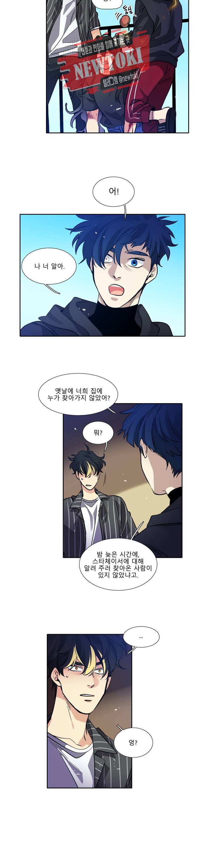 히어로즈 플랜비 213화 Vigilante 18 6