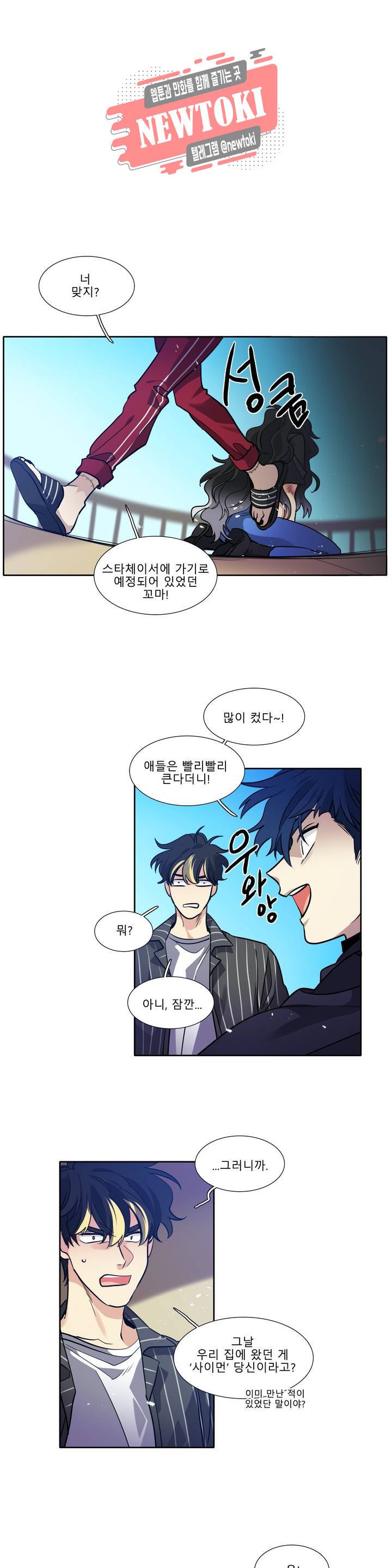 히어로즈 플랜비 213화 Vigilante 18 8