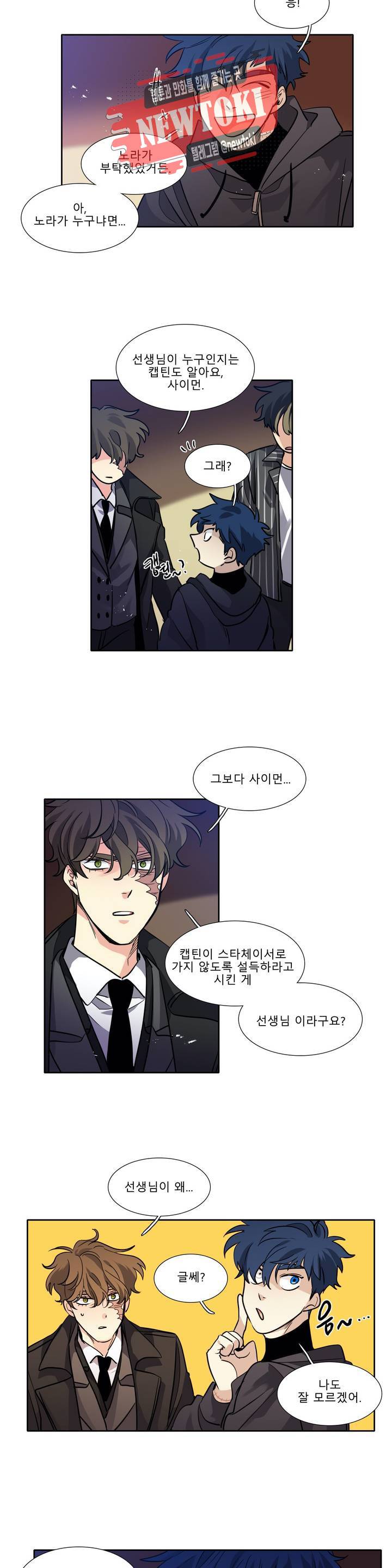 히어로즈 플랜비 213화 Vigilante 18 9