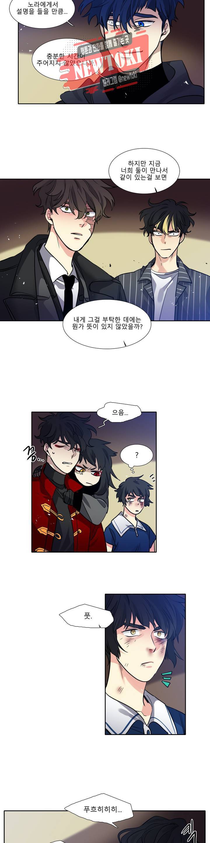 히어로즈 플랜비 213화 Vigilante 18 10