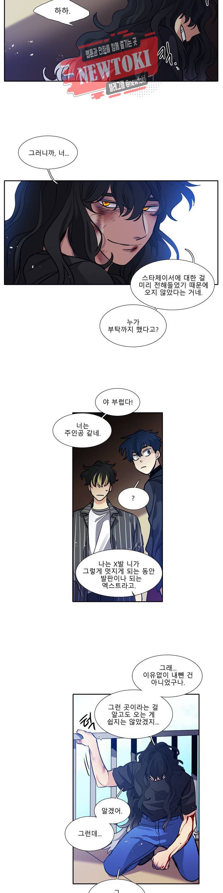 히어로즈 플랜비 213화 Vigilante 18 11