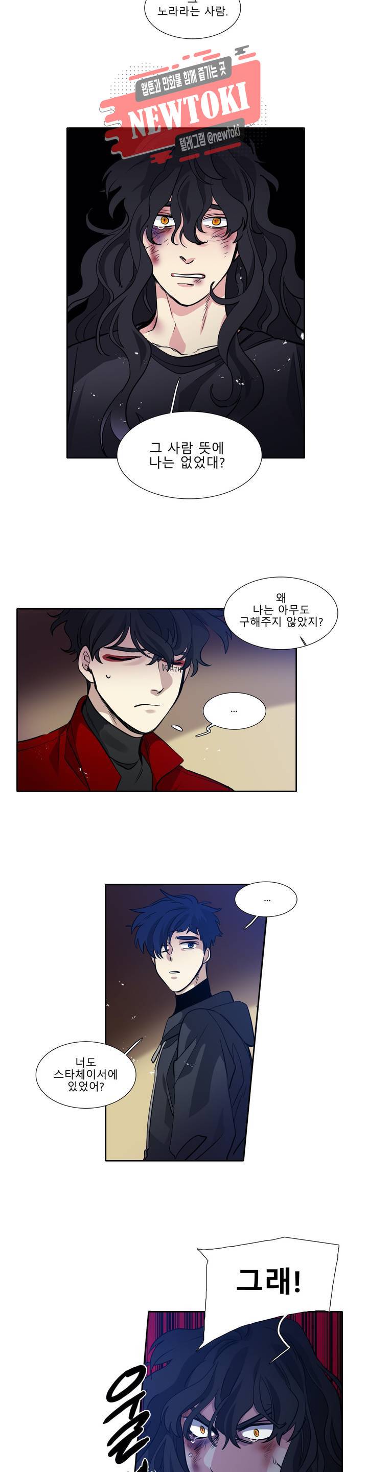 히어로즈 플랜비 213화 Vigilante 18 12