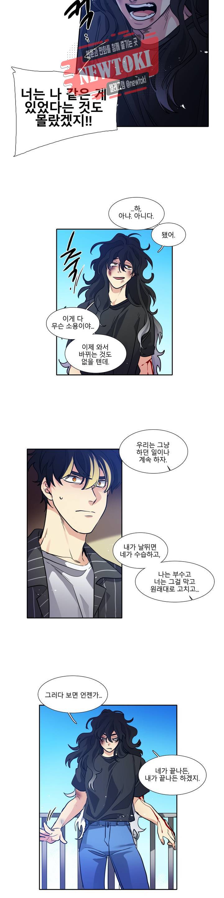 히어로즈 플랜비 213화 Vigilante 18 13