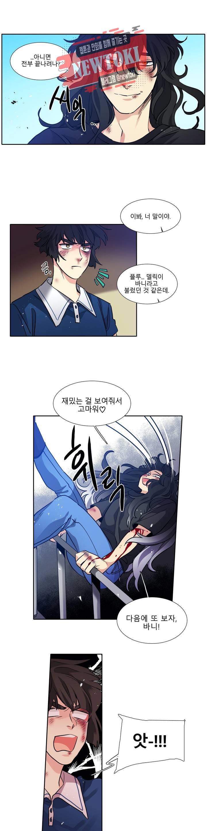 히어로즈 플랜비 213화 Vigilante 18 14
