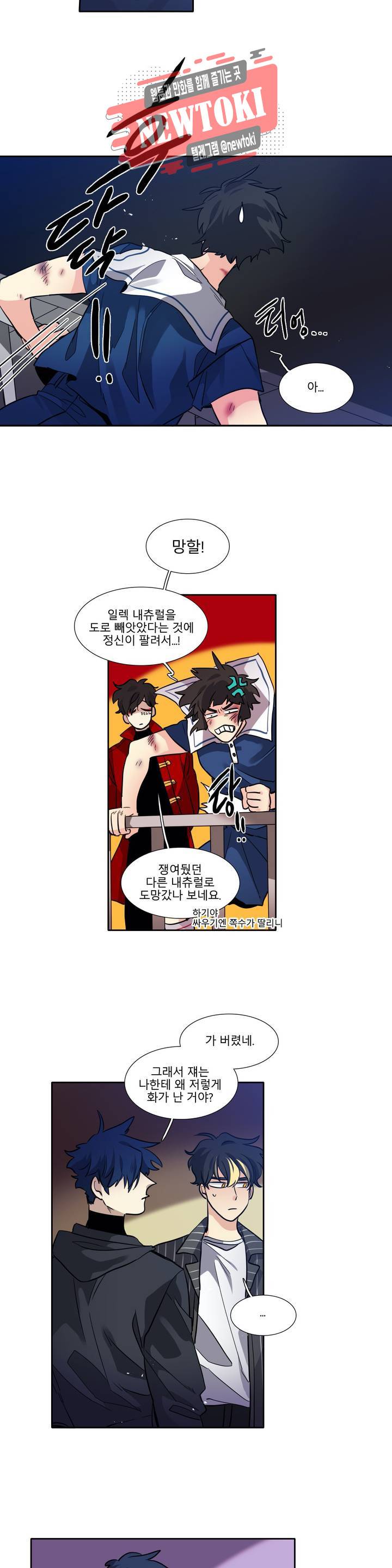 히어로즈 플랜비 213화 Vigilante 18 15