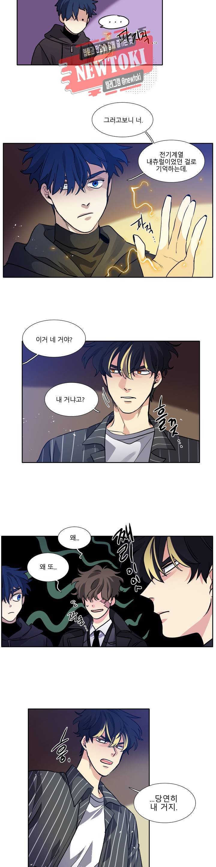 히어로즈 플랜비 213화 Vigilante 18 16