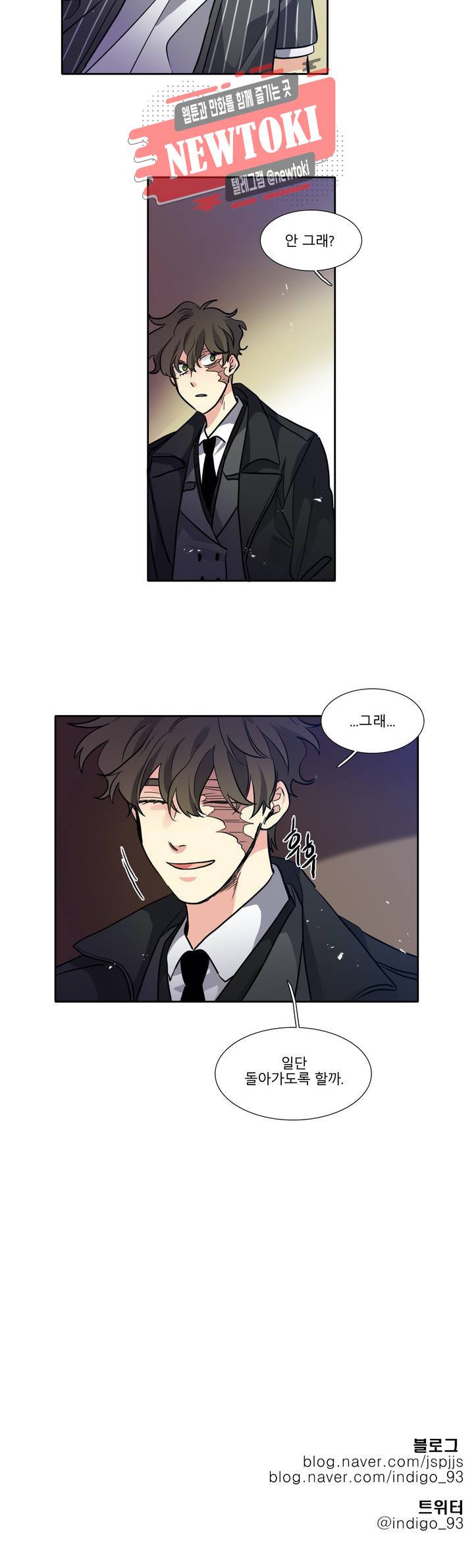 히어로즈 플랜비 213화 Vigilante 18 17