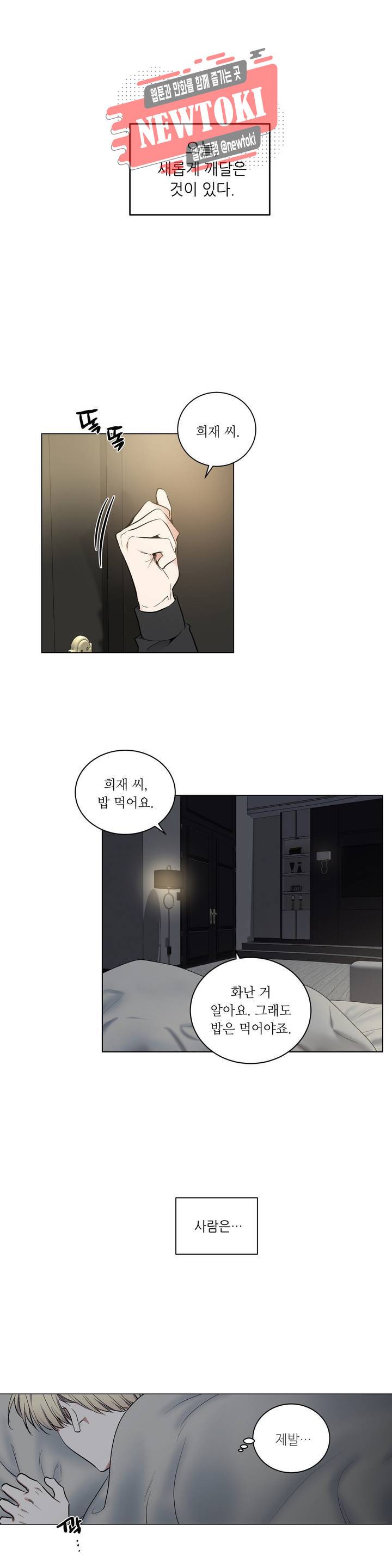 페이드  47화 1