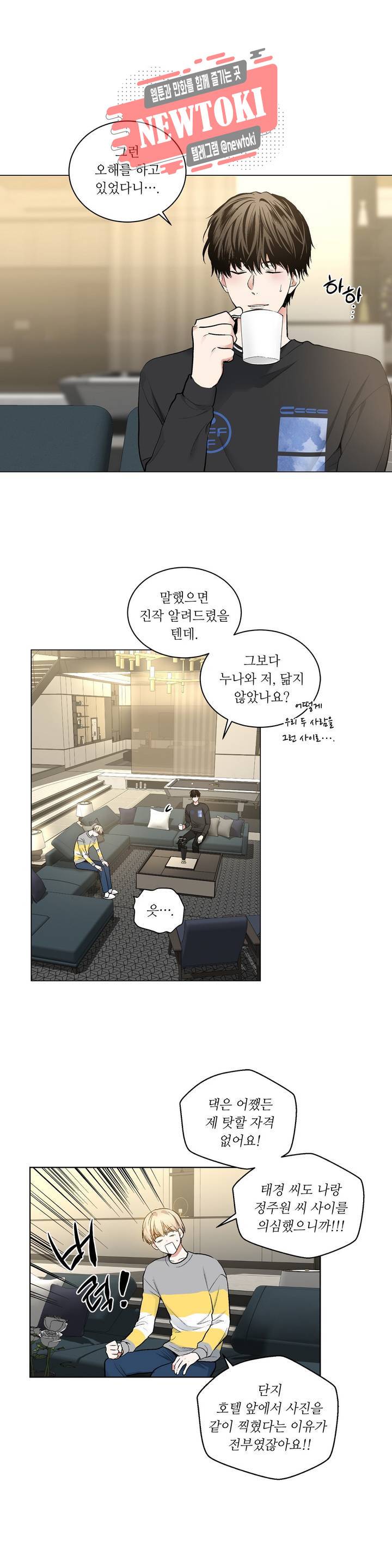 페이드  47화 3