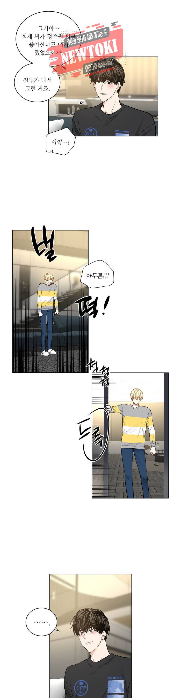 페이드  47화 4