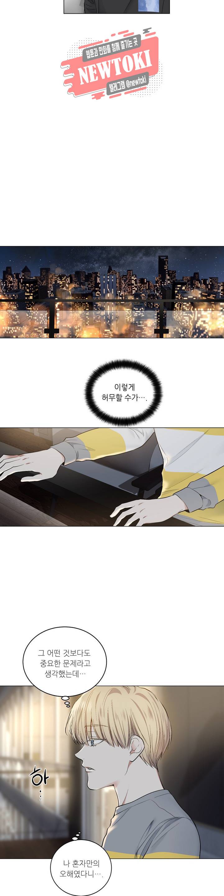 페이드  47화 5