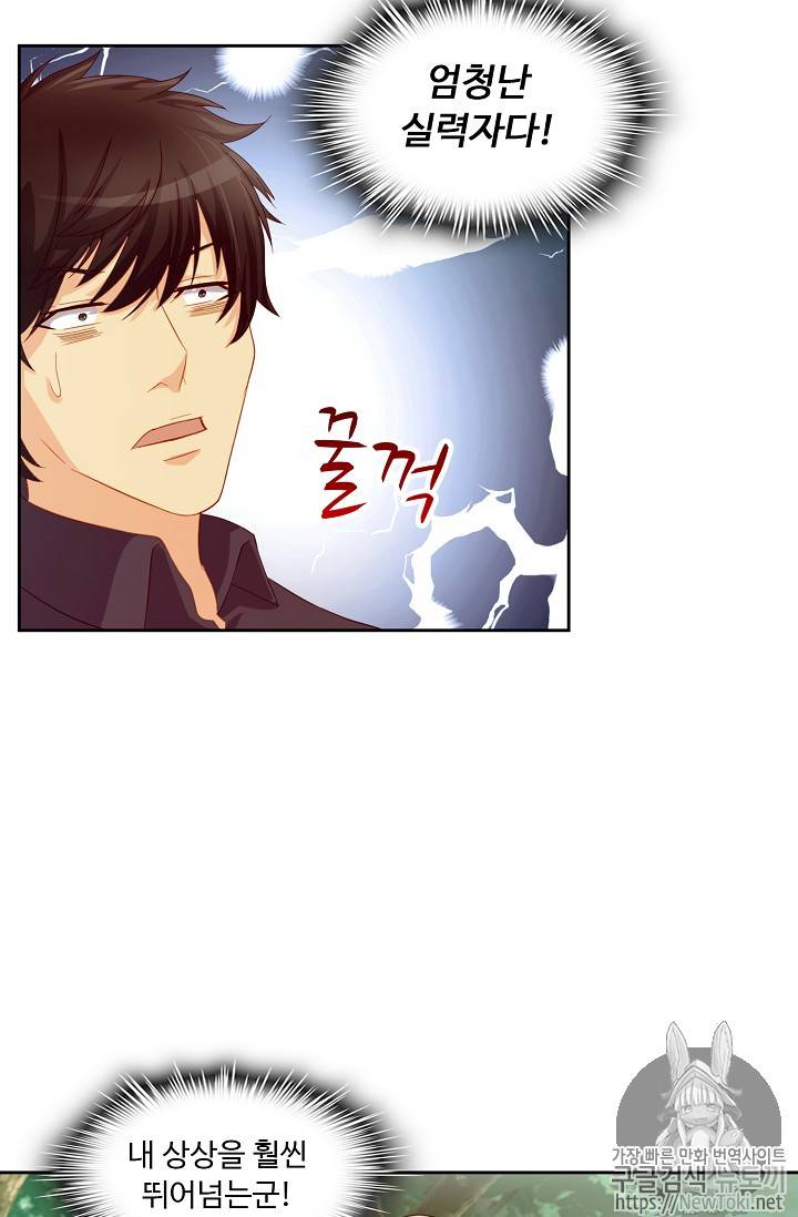 Retry: 다시 한번 최강 신선으로 69화 3