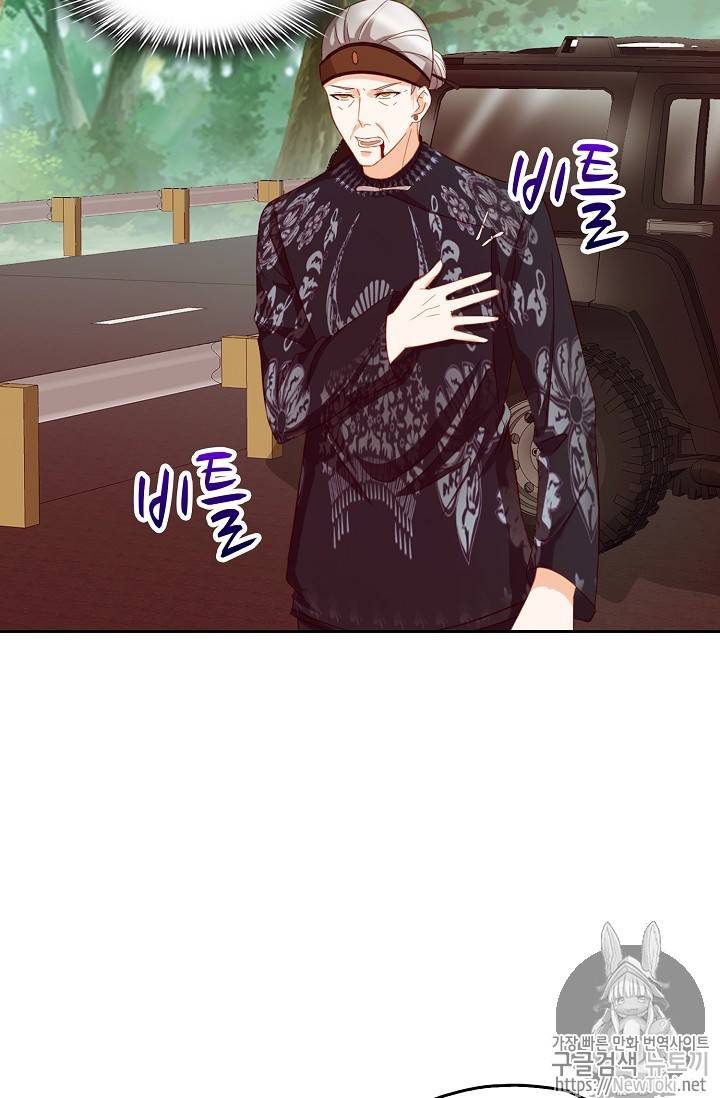 Retry: 다시 한번 최강 신선으로 69화 4