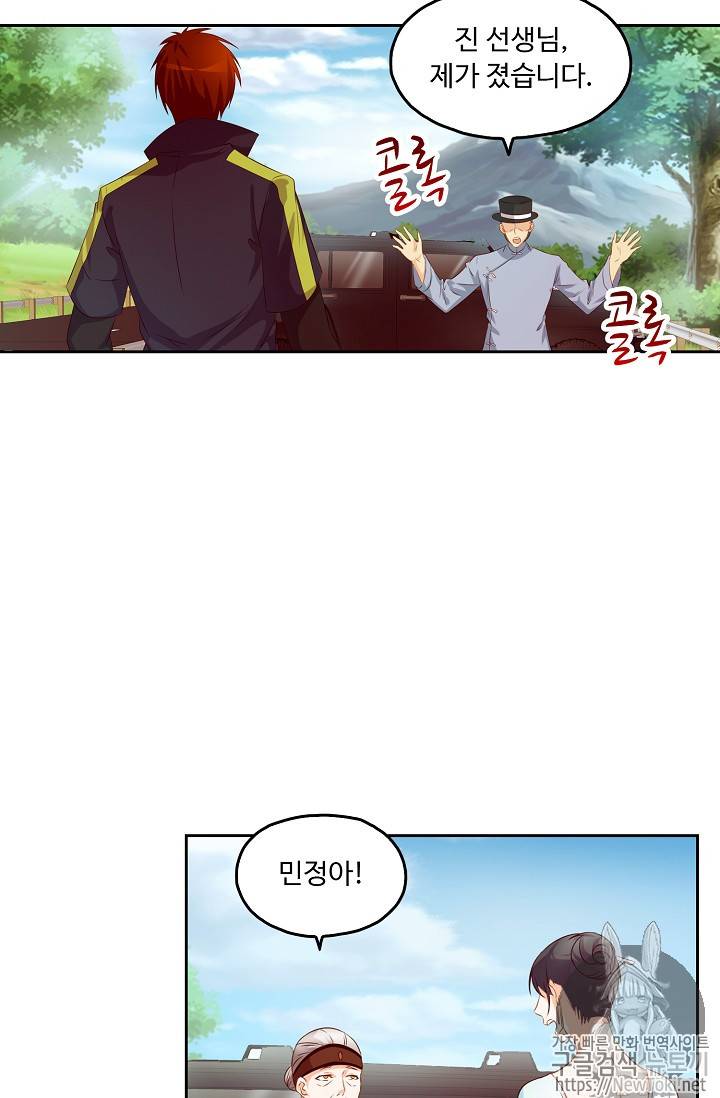 Retry: 다시 한번 최강 신선으로 69화 5