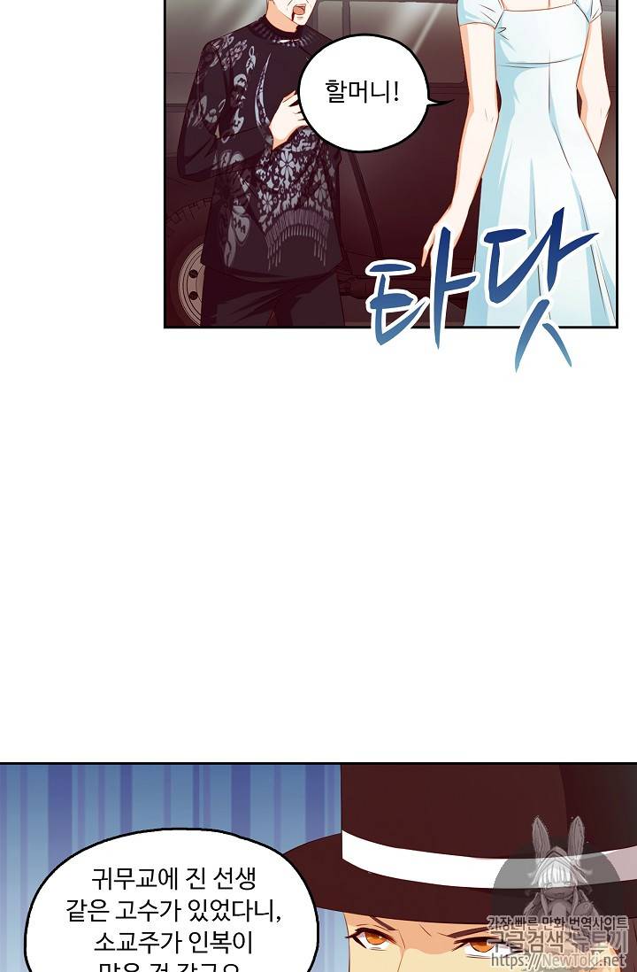 Retry: 다시 한번 최강 신선으로 69화 6