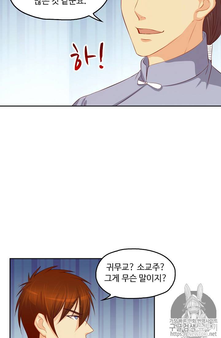 Retry: 다시 한번 최강 신선으로 69화 7