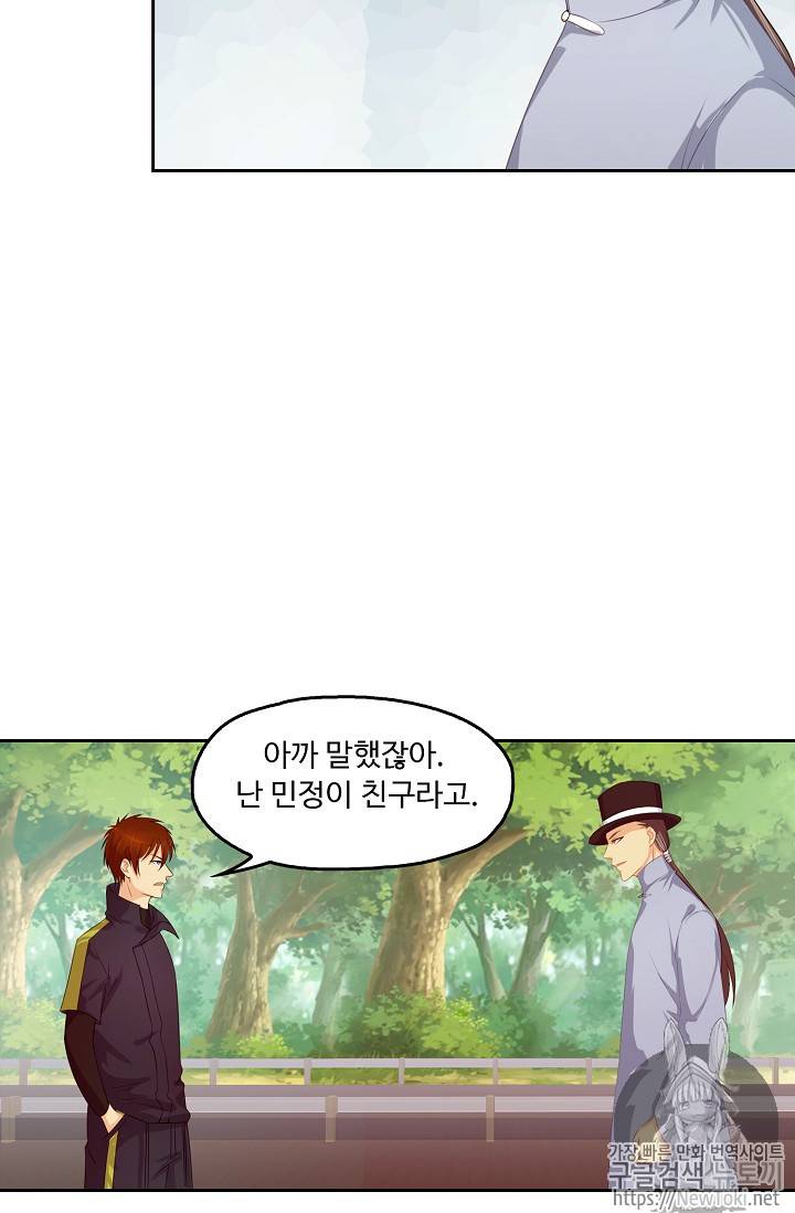 Retry: 다시 한번 최강 신선으로 69화 9