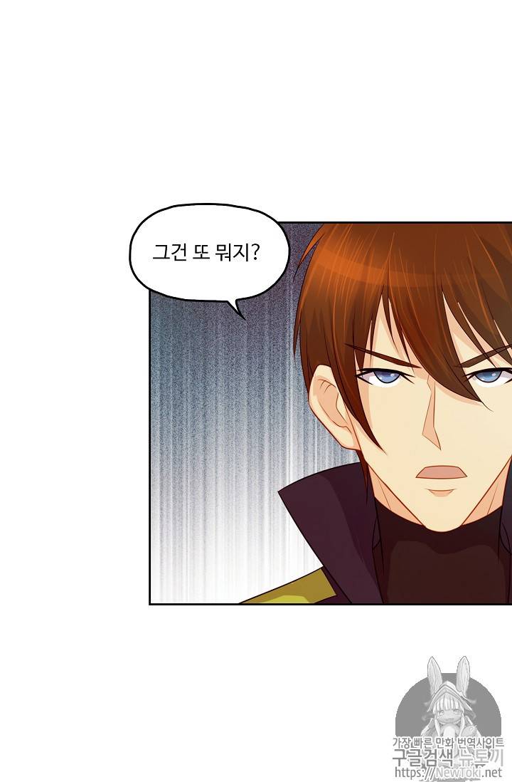 Retry: 다시 한번 최강 신선으로 69화 11