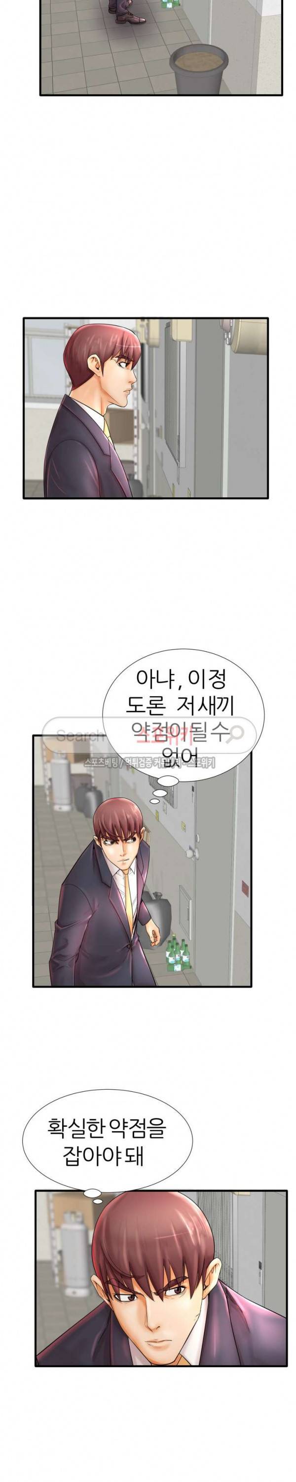 엄마실격 19화 3