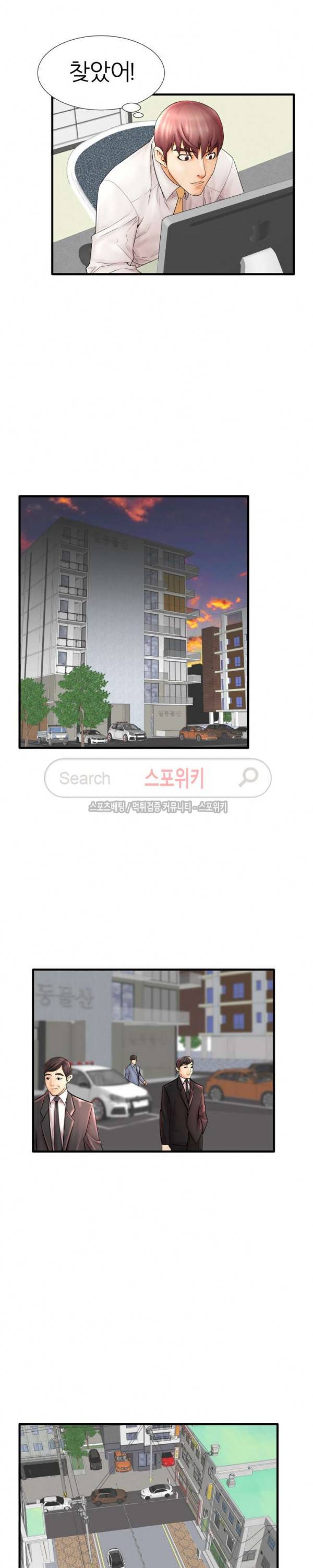 엄마실격 19화 5
