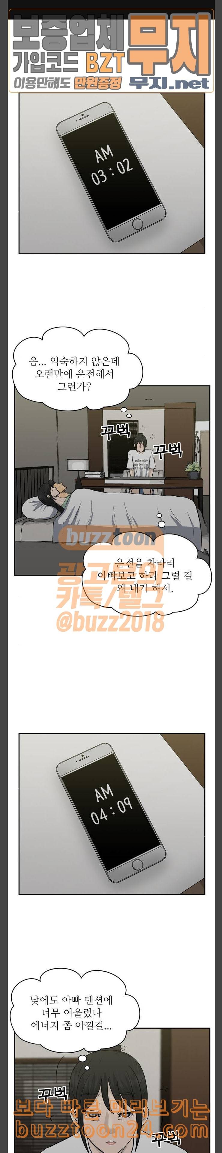 갓물주 19화 1