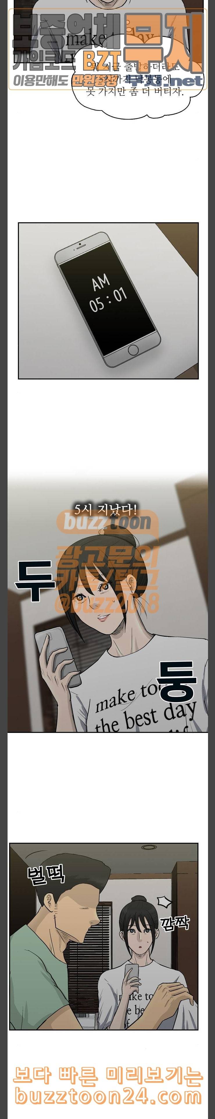 갓물주 19화 2