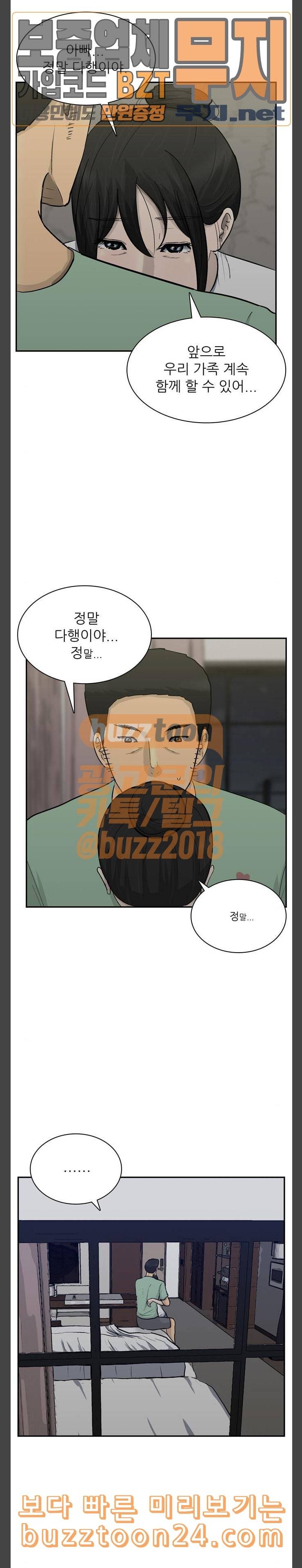 갓물주 19화 4