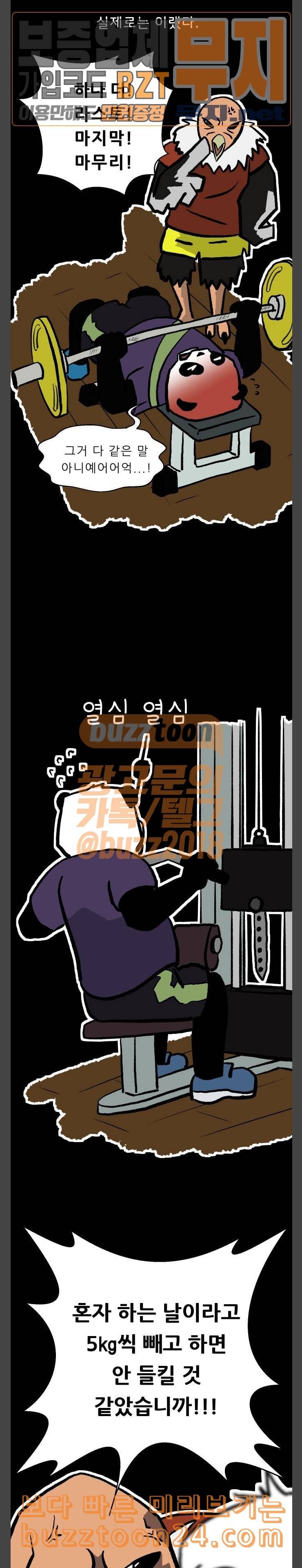 닥터앤닥터 육아일기 27 임신과 운동 2