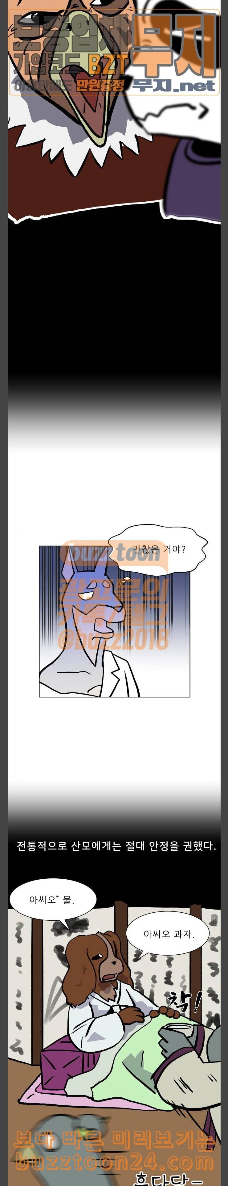 닥터앤닥터 육아일기 27 임신과 운동 3