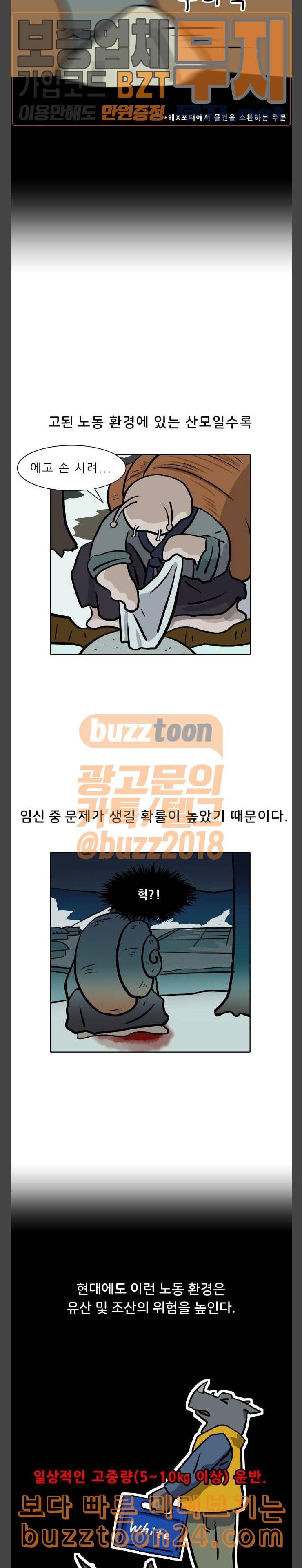 닥터앤닥터 육아일기 27 임신과 운동 4