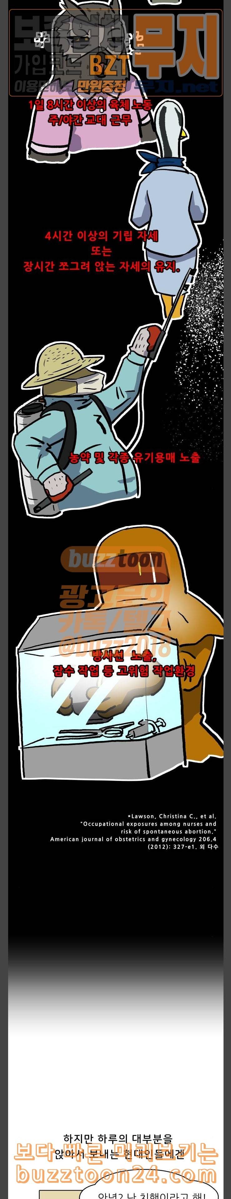 닥터앤닥터 육아일기 27 임신과 운동 5