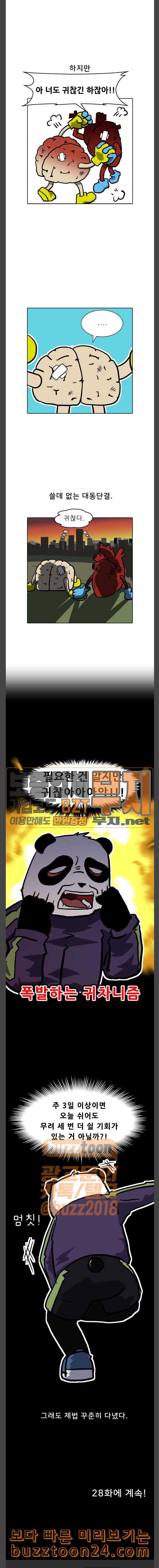 닥터앤닥터 육아일기 27 임신과 운동 11